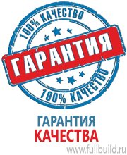 Паспорт стройки купить в Воронеже