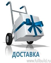 Плакаты для строительства купить в Воронеже