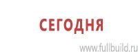 Подставки под огнетушители купить в Воронеже