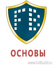 Кошма и противопожарные полотна купить в Воронеже