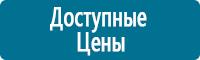 Стенды по гражданской обороне и чрезвычайным ситуациям в Воронеже купить