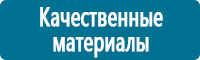 Охрана труда на строительных площадках купить в Воронеже