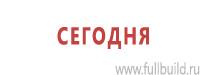 Стенды по электробезопасности в Воронеже купить