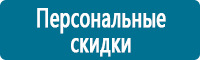 Вспомогательные таблички купить в Воронеже