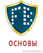 Знаки и таблички для строительных площадок в Воронеже купить