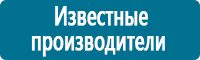 Плакаты для автотранспорта в Воронеже купить Магазин Охраны Труда fullBUILD