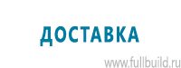 Плакаты для автотранспорта в Воронеже купить