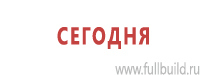 Дорожные знаки дополнительной информации в Воронеже купить