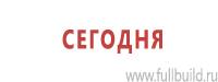 Дорожные знаки купить в Воронеже