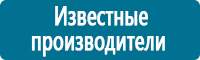 Плакаты по газоопасным работам в Воронеже купить Магазин Охраны Труда fullBUILD