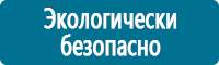 Плакаты по газоопасным работам в Воронеже купить Магазин Охраны Труда fullBUILD