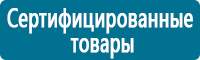 Плакаты по газоопасным работам в Воронеже купить