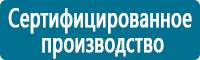Плакаты по газоопасным работам в Воронеже купить