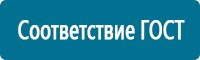Плакаты по охраны труда и техники безопасности в Воронеже купить Магазин Охраны Труда fullBUILD