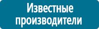 Плакаты по охраны труда и техники безопасности в Воронеже Магазин Охраны Труда fullBUILD