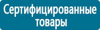 Плакаты по охраны труда и техники безопасности в Воронеже купить
