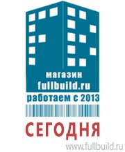 Плакаты по охраны труда и техники безопасности купить в Воронеже