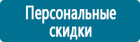 Плакаты по охране труда купить в Воронеже