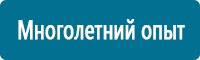 Журналы учёта по охране труда  купить в Воронеже