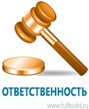 Журналы учёта по охране труда  в Воронеже